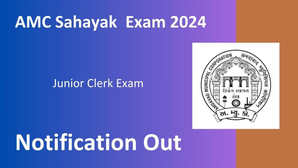 AMC Sahayak Junior Clerk Exam Date Notification 2024
